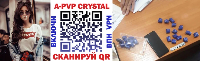A PVP Соль Ува