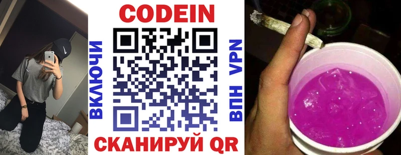 Кодеин напиток Lean (лин)  Ува 