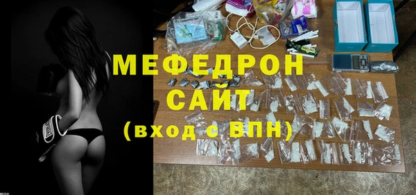 мяу мяу кристалл Магас