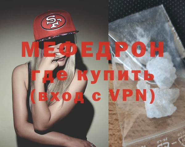 мяу мяу кристалл Магас