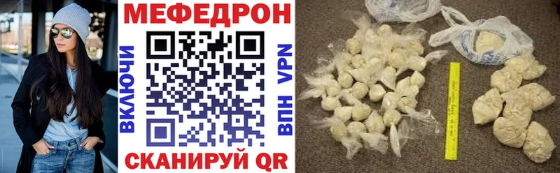 МЕФ кристаллы даркнет формула Ува