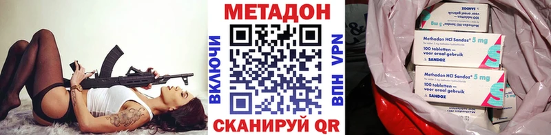 Метадон кристалл  закладки  Ува 